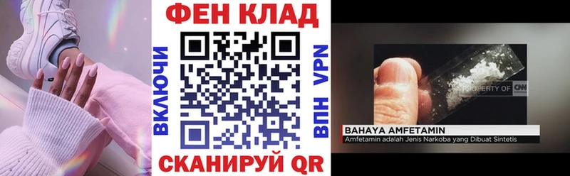 купить закладку  Малмыж  АМФ Розовый 