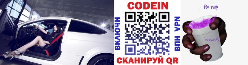 купить наркотики цена  Малмыж  Кодеин напиток Lean (лин) 