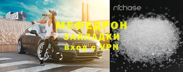 мефедрон Белоозёрский