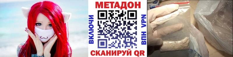 МЕТАДОН VHQ  Малмыж 